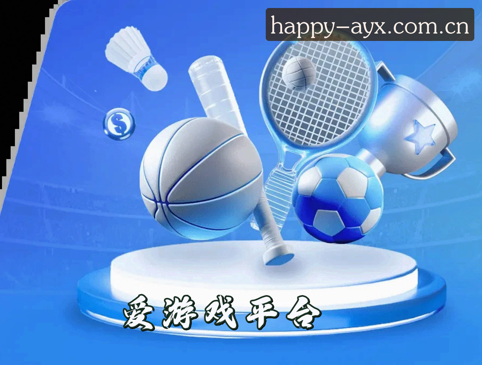 关于爱游戏(AYX)官方网站 - 正版下载入口