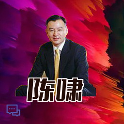 陈啸